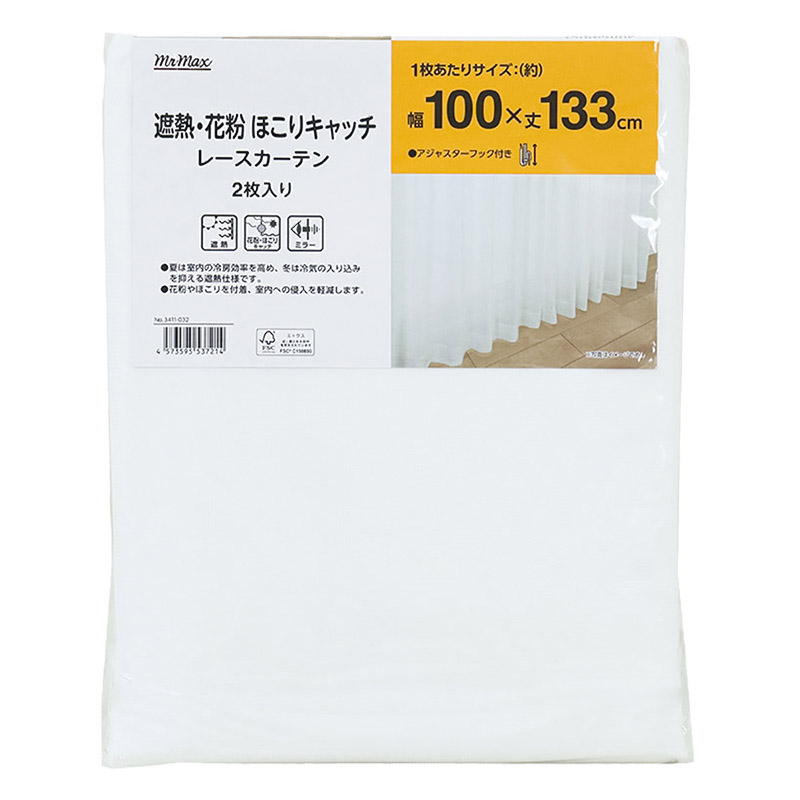花粉キャッチレースカーテン　2枚入り