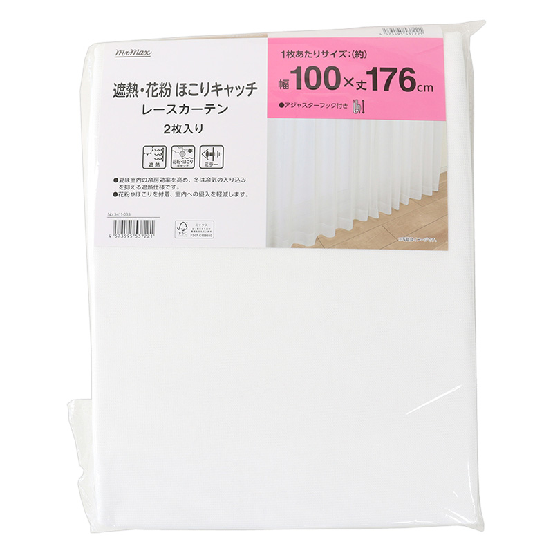 花粉キャッチレースカーテン　2枚入り