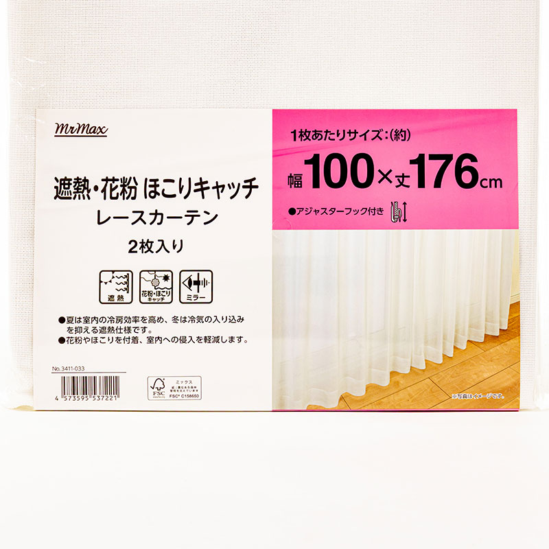 花粉キャッチレースカーテン　2枚入り