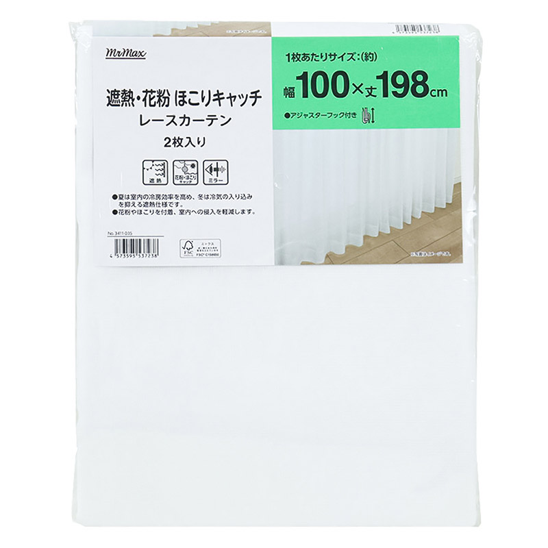 花粉キャッチレースカーテン　2枚入り
