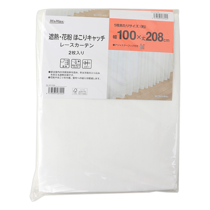 遮熱・花粉 ほこりキャッチレースカーテン 2枚入り 100×208cm