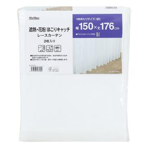 花粉キャッチレースカーテン　2枚入り