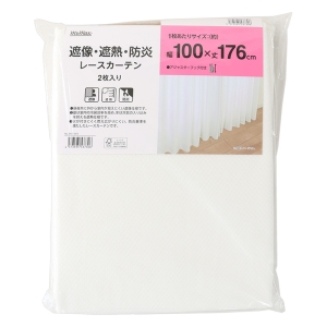 遮像・遮熱・防炎レースカーテン 2枚入り 100cm×176cm