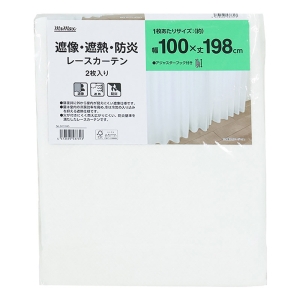 遮像・遮熱・防炎レースカーテン 2枚入り 100cm×198cm