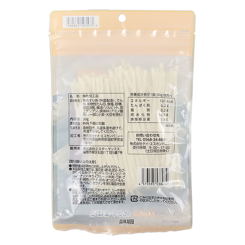 焼きかまぼこ 30g
