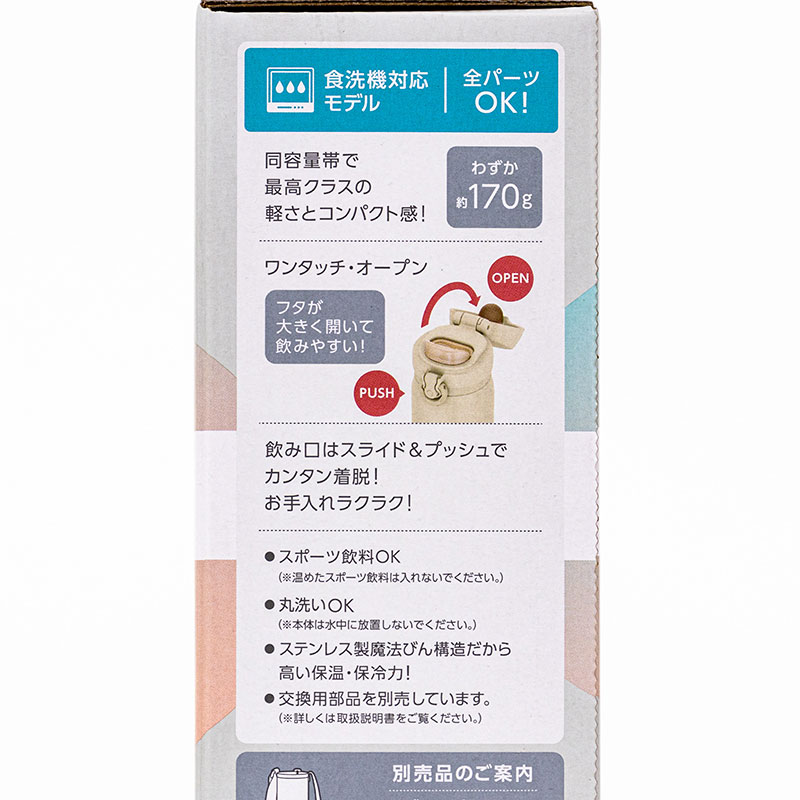 真空断熱 ケータイマグ ベビーピンク 350ml 保温・保冷 JNL-S351・BPK