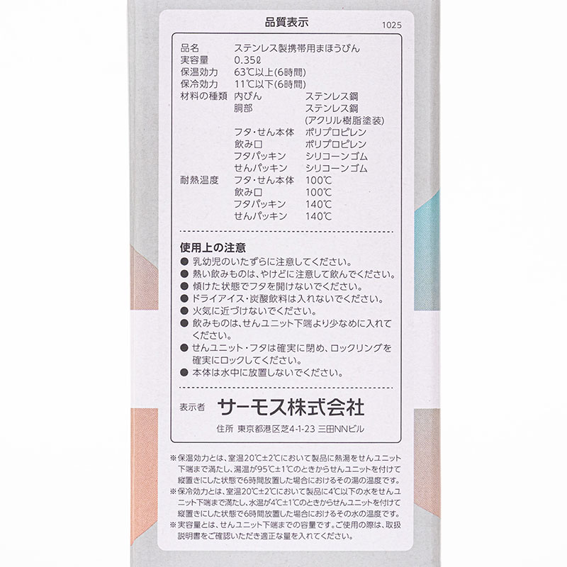 真空断熱 ケータイマグ ミスティブルー 350ml 保温・保冷 JNL-S351・MSB