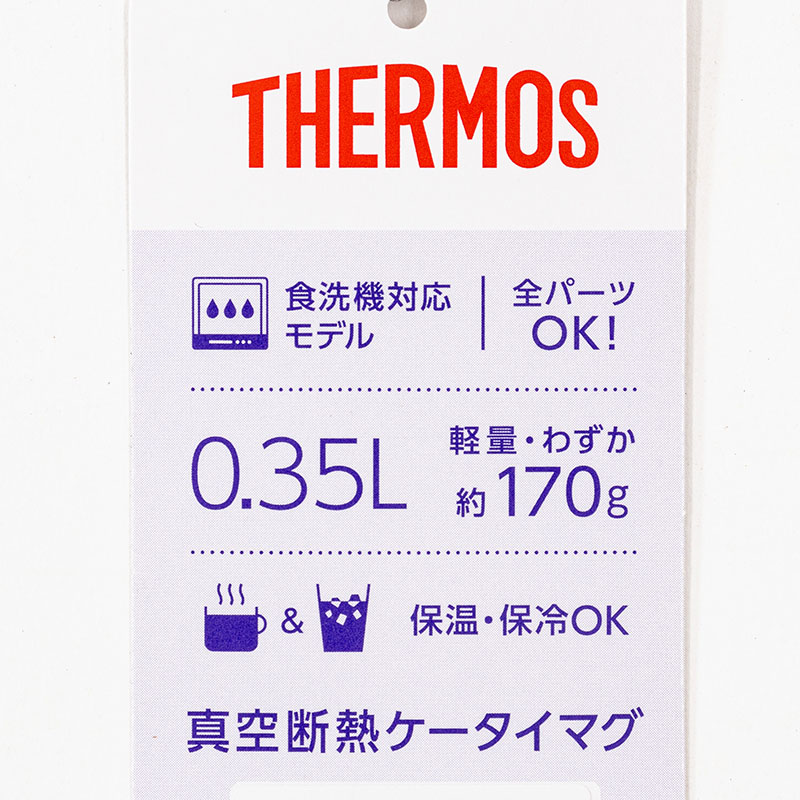 真空断熱 ケータイマグ ミスティブルー 350ml 保温・保冷 JNL-S351・MSB