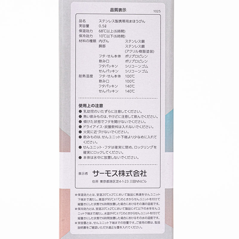 真空断熱 ケータイマグ アッシュブラック 500ml 保温・保冷 JNL-S501・ASBK