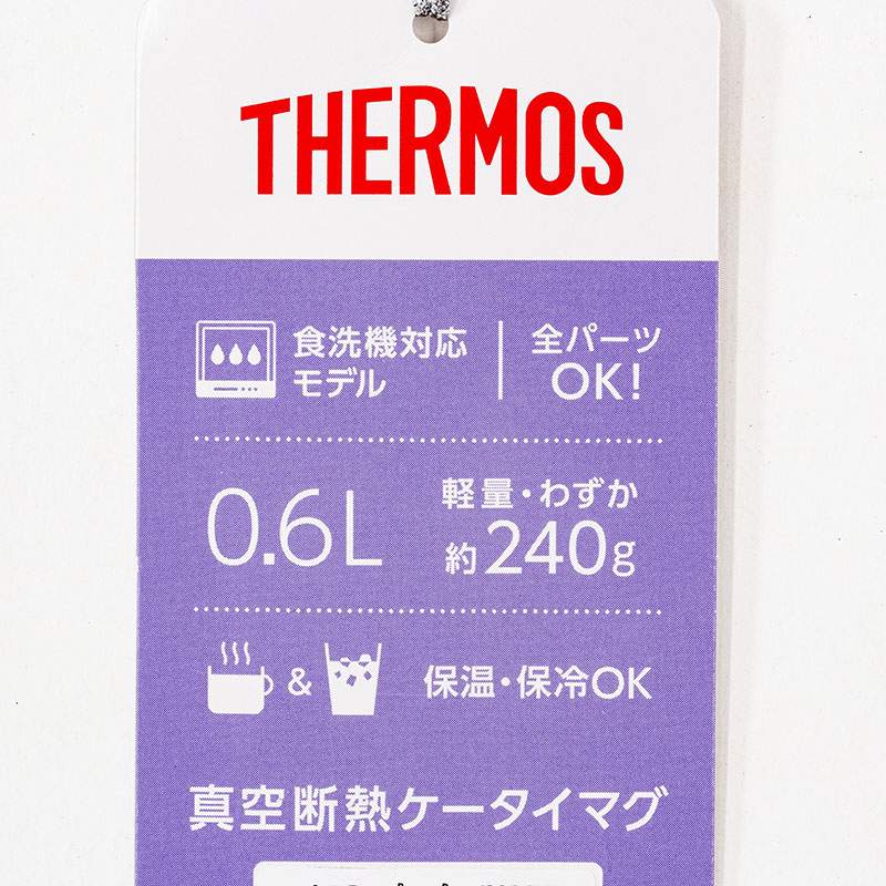 真空断熱 ケータイマグ ホワイトグレージュ 600ml 保温・保冷 JNL-S601・WHGG