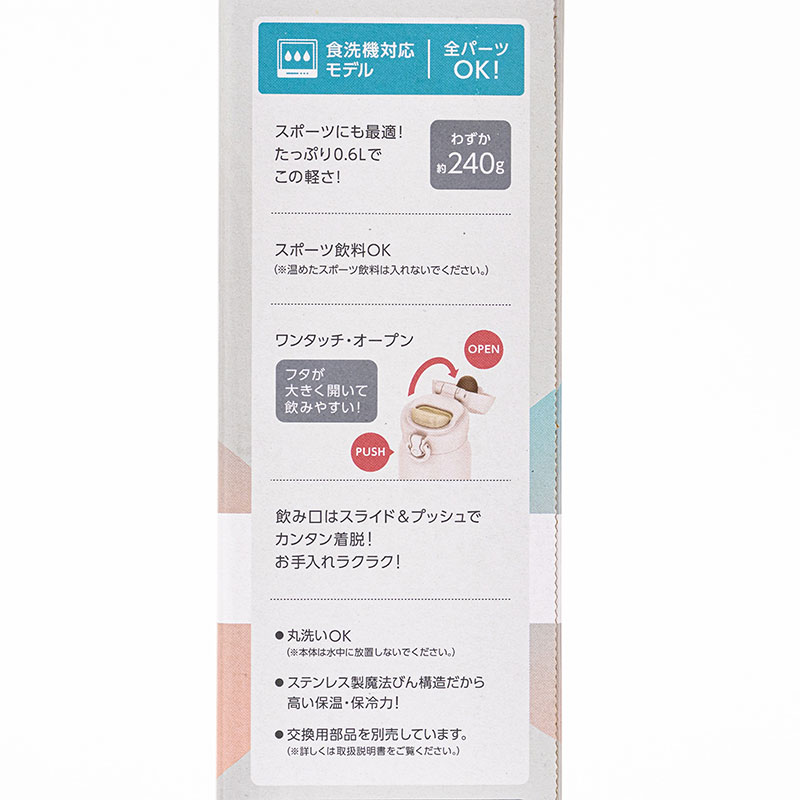 真空断熱 ケータイマグ ミスティパープル 600ml 保温・保冷 JNL-S601・MSPP