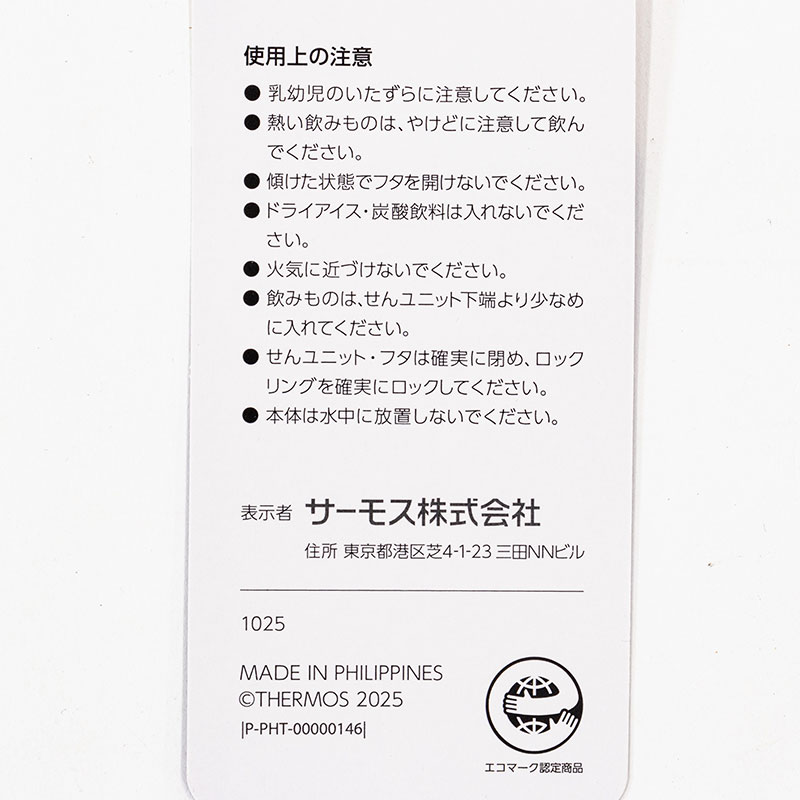 真空断熱 ケータイマグ ミスティパープル 600ml 保温・保冷 JNL-S601・MSPP