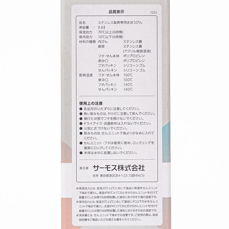 真空断熱 ケータイマグ ミスティグリーン 600ml 保温・保冷 JNL-S601・MSGR