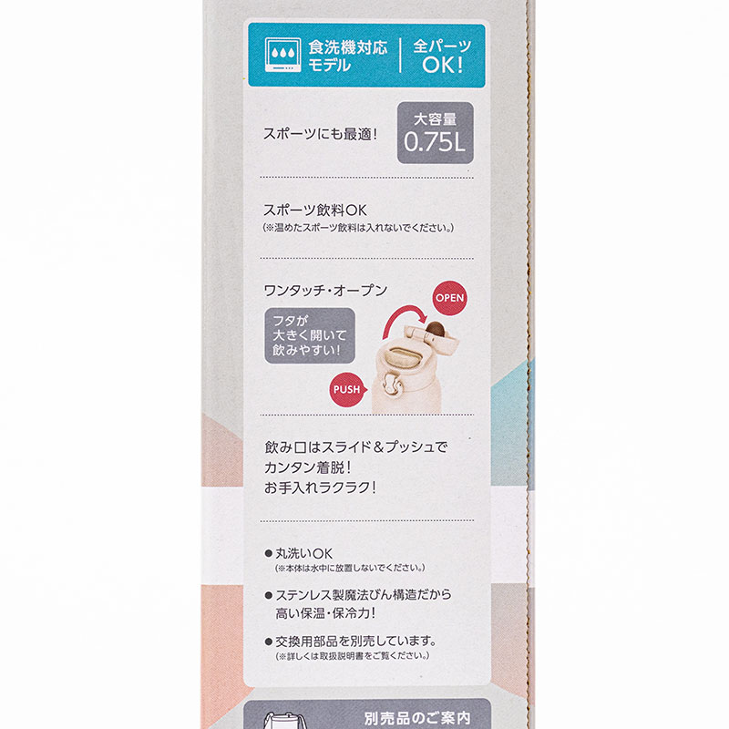 真空断熱 ケータイマグ チャコール 750ml 保温・保冷 JNL-S751・CHL