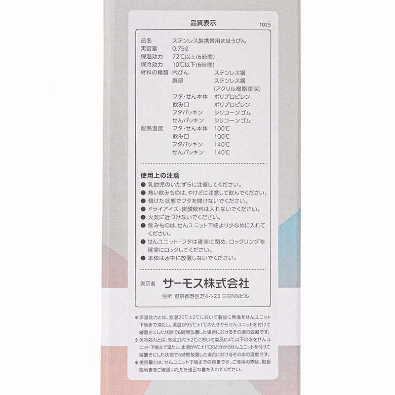 真空断熱 ケータイマグ チャコール 750ml 保温・保冷 JNL-S751・CHL