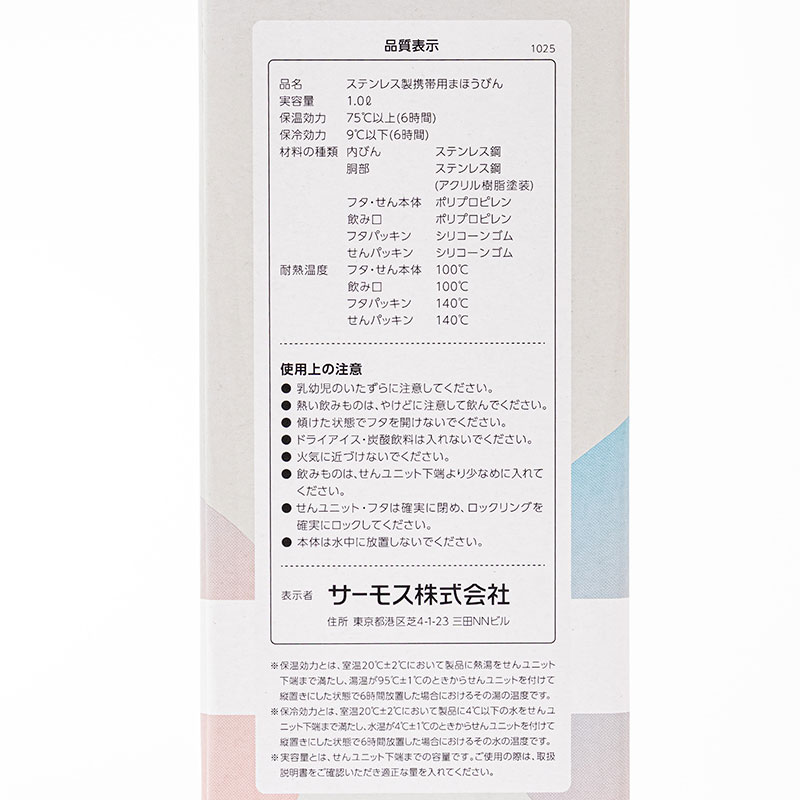真空断熱 ケータイマグ チャコール 1L 保温・保冷 JNL-S1001・CHL