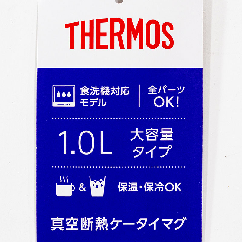 真空断熱 ケータイマグ チャコール 1L 保温・保冷 JNL-S1001・CHL