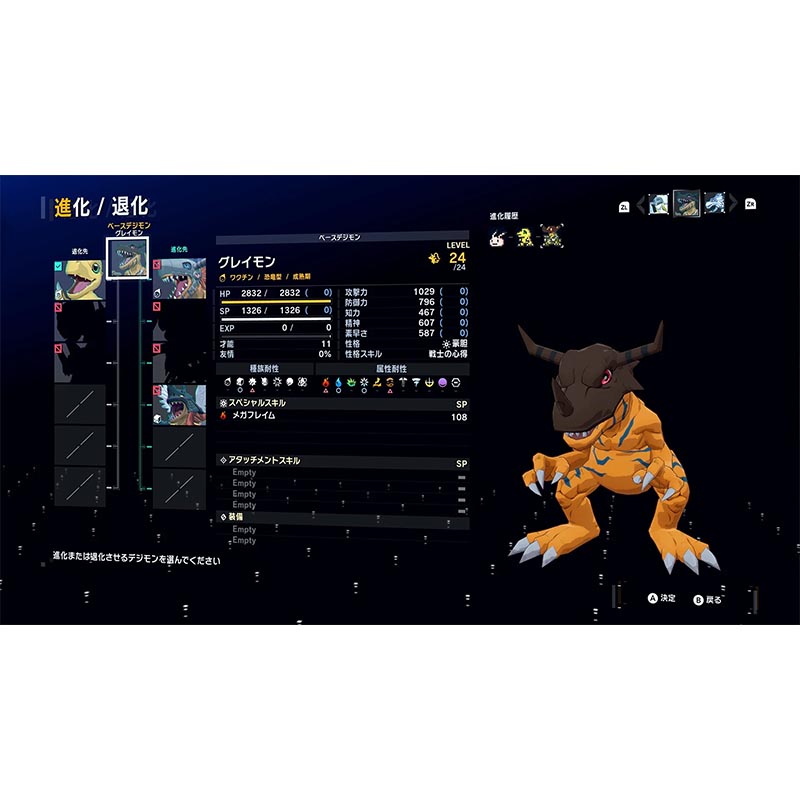 デジモンストーリー タイムストレンジャー