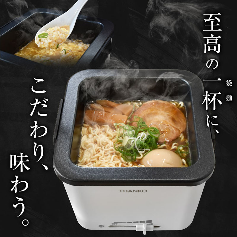 シメまで美味しい俺のラーメン鍋 TK-FUKU21W