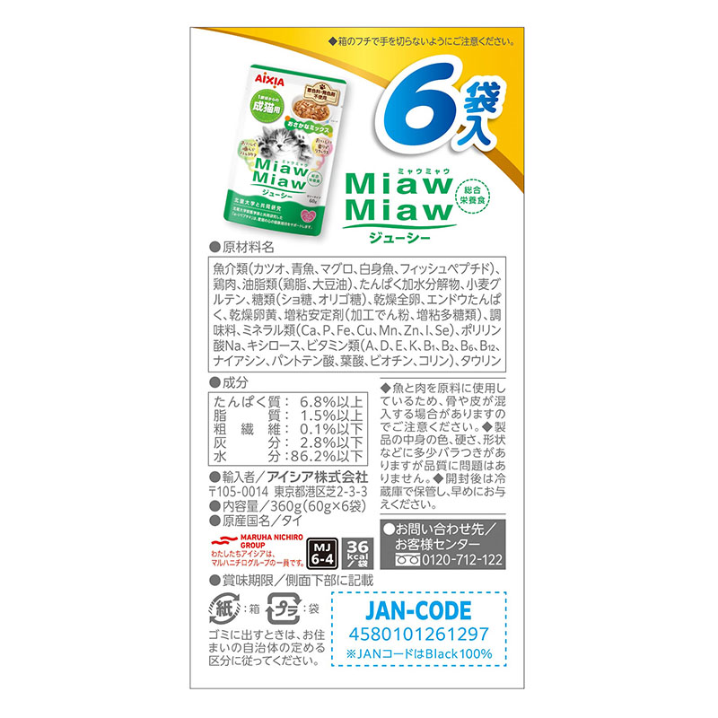 MiawMiaw ジューシー おさかなミックス 60g×6個入