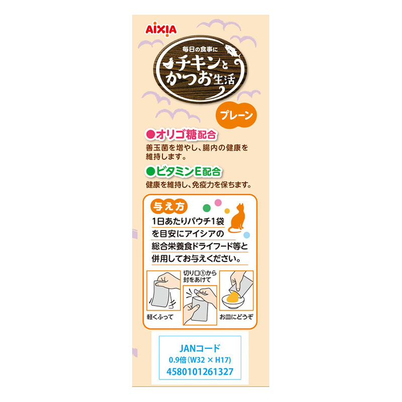 チキンとかつお生活 プレーン 60g×3袋入