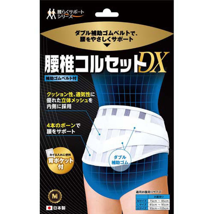 腰椎コルセット DX M 1個 ホワイト