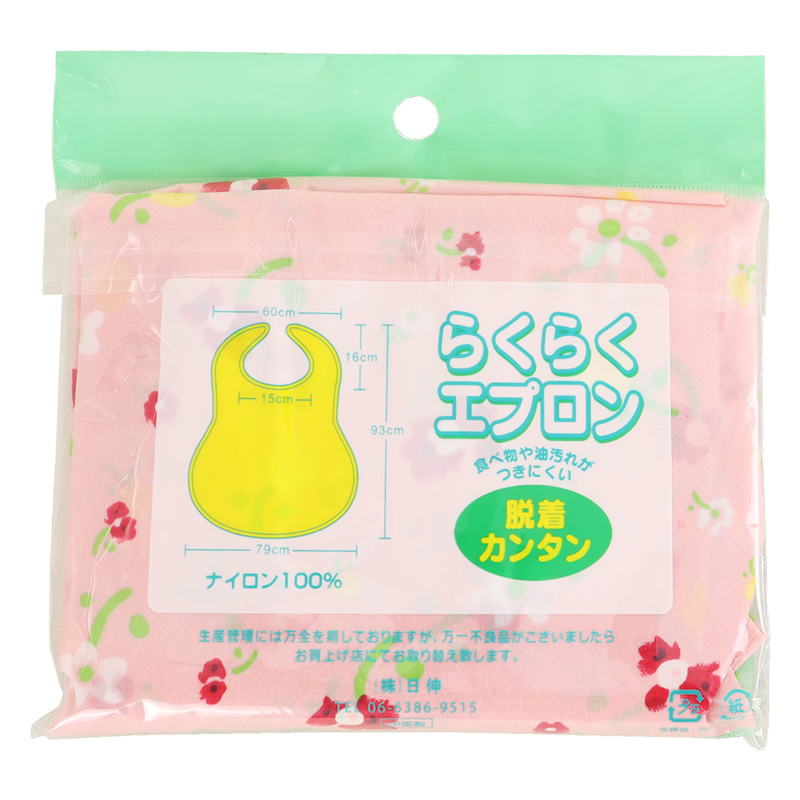 らくらくエプロン 花柄 ピンク