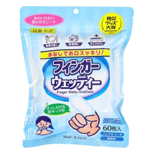 フィンガーウェッティ