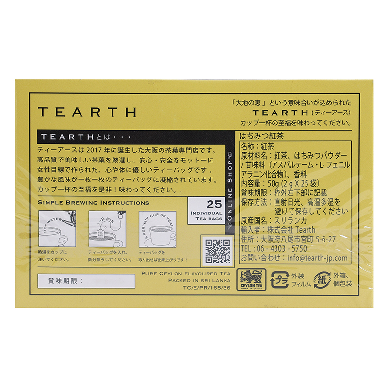 はちみつ紅茶　25袋入り 個包装 50g