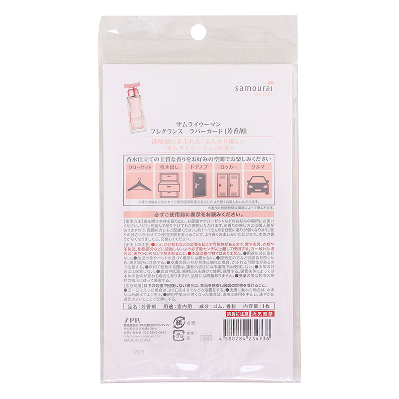 サムライウーマン フレグランスラバーカード[芳香剤] 1枚入