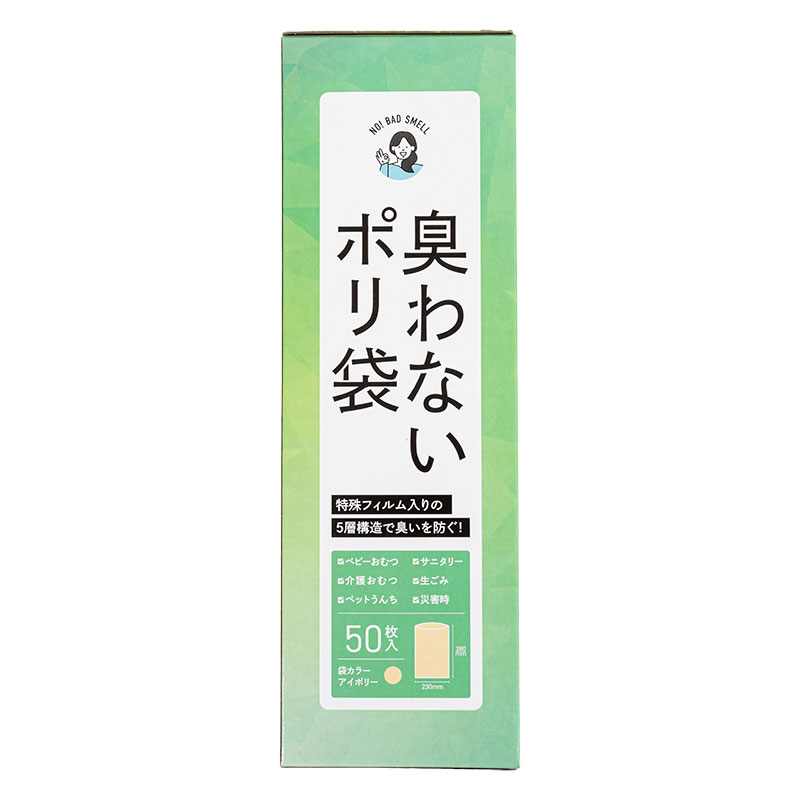 臭わないポリ袋 50枚入 M