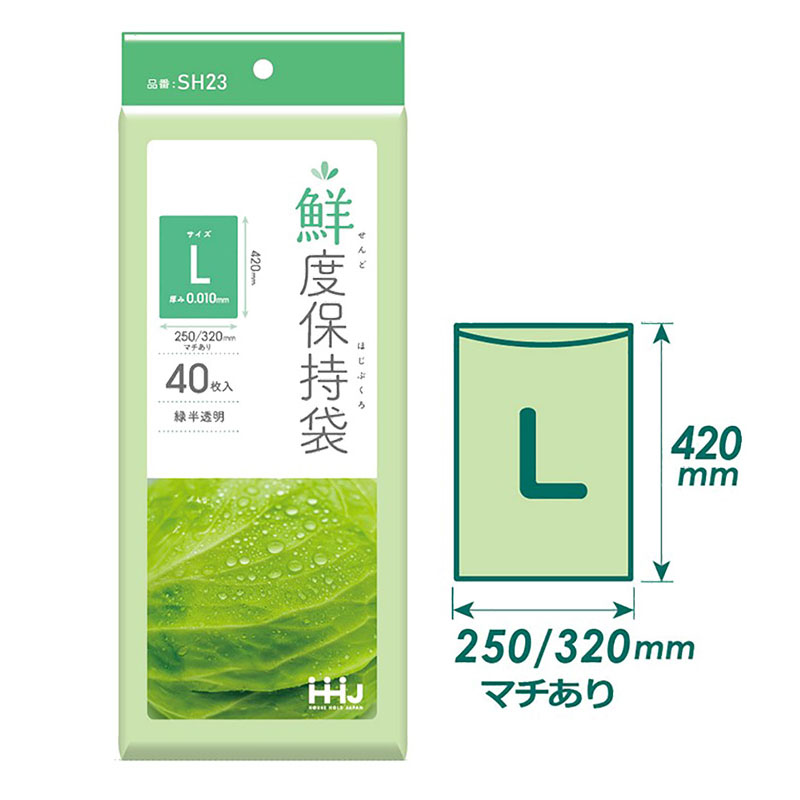 鮮度保持袋 Lサイズ(32×42cm) 40枚 マチあり