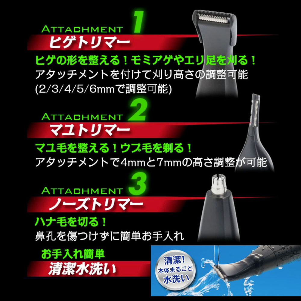 フェイスグルーミングキット HG-500K ブラック