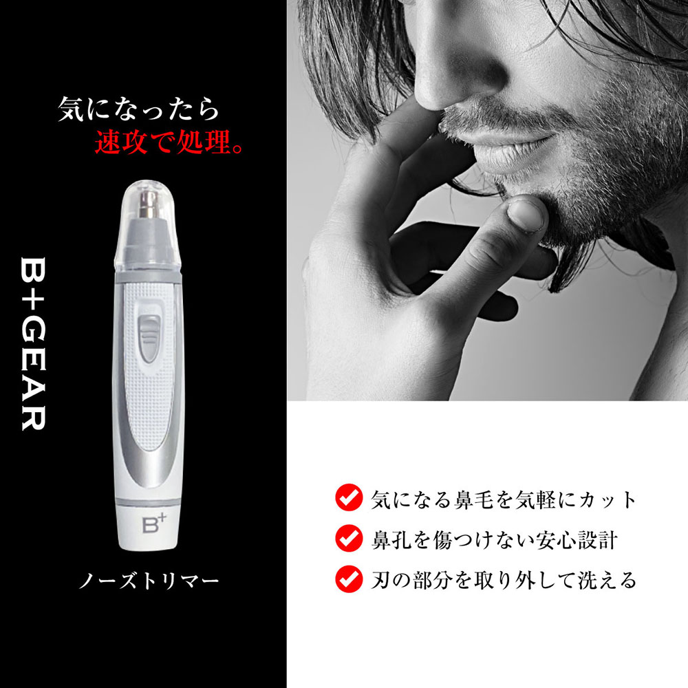 乾電池式ノーズトリマー MHN-80W ホワイト
