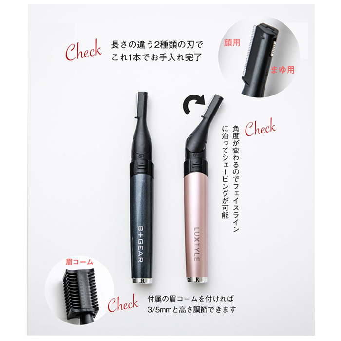 フェイス&眉トリマー HF-210P ピンク