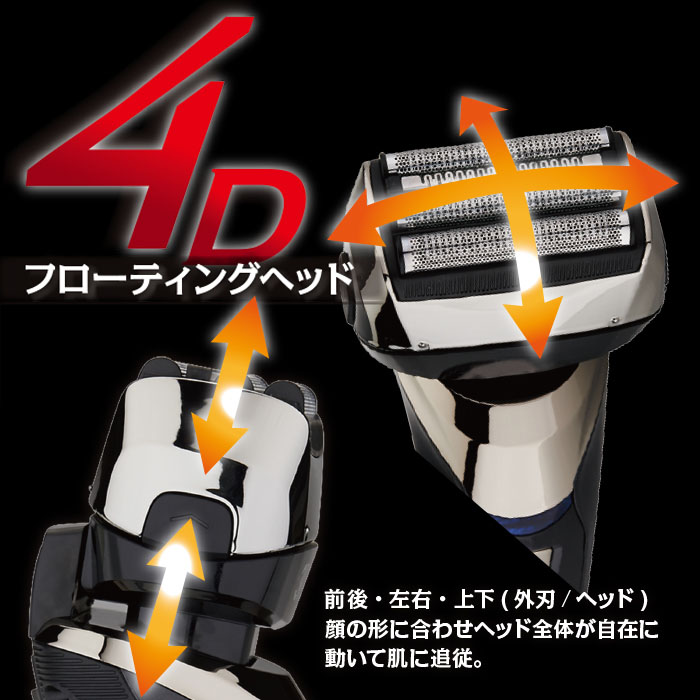 充電交流式4枚刃シェーバー HG-590R レッド