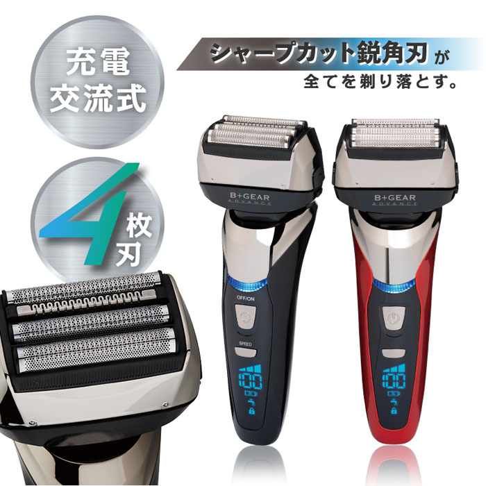 充電交流式4枚刃シェーバー HG-590R レッド