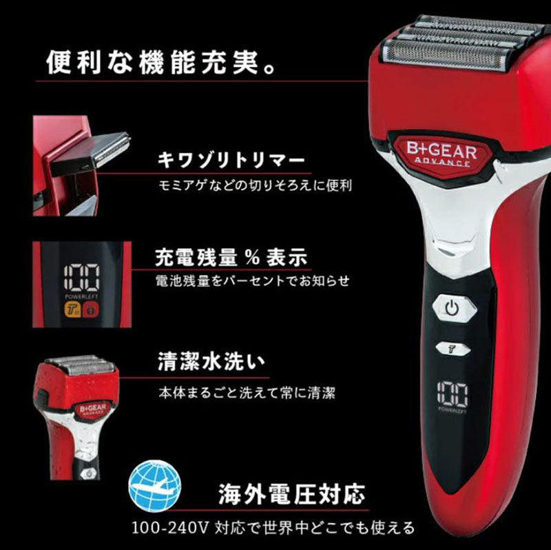 HG5枚刃シェーバー HG-595R レッド