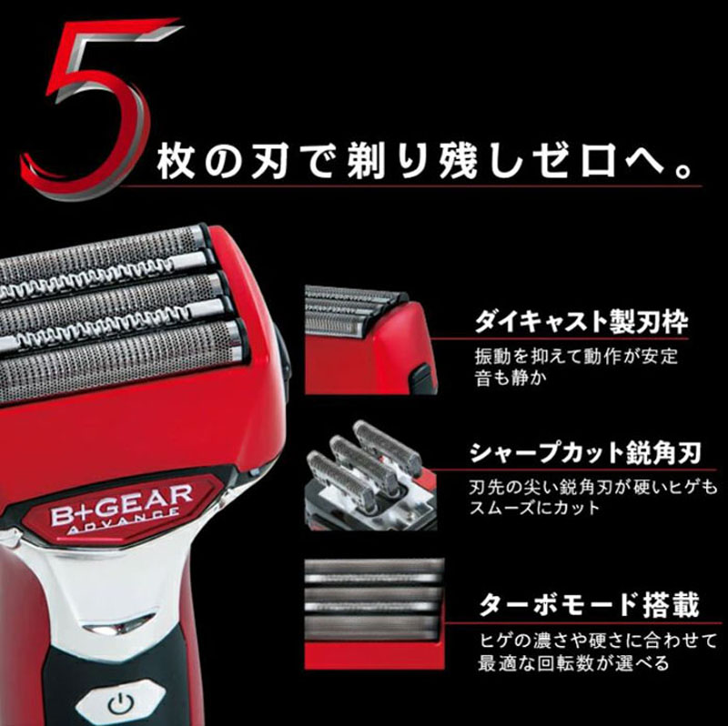 HG5枚刃シェーバー HG-595R レッド