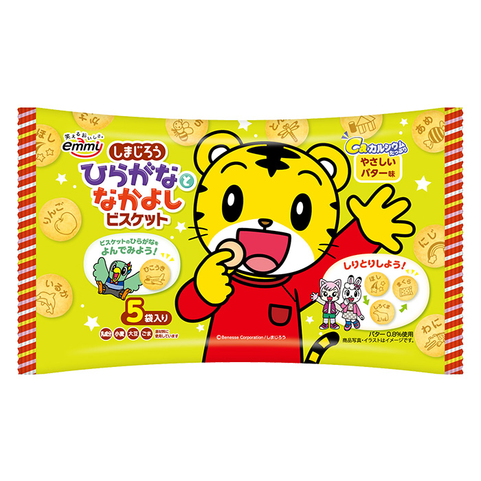 しまじろう ひらがなとなかよしビスケット 5袋入り 125g