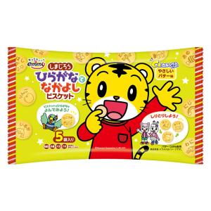 しまじろう ひらがなとなかよしビスケット 5袋入り 125g