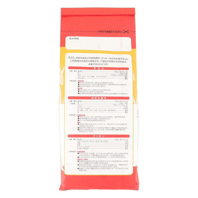 薄力小麦粉 1kg