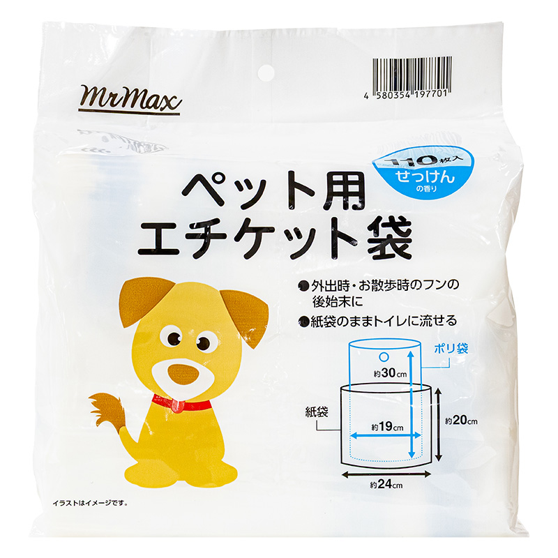ペット用エチケット袋 110枚入り