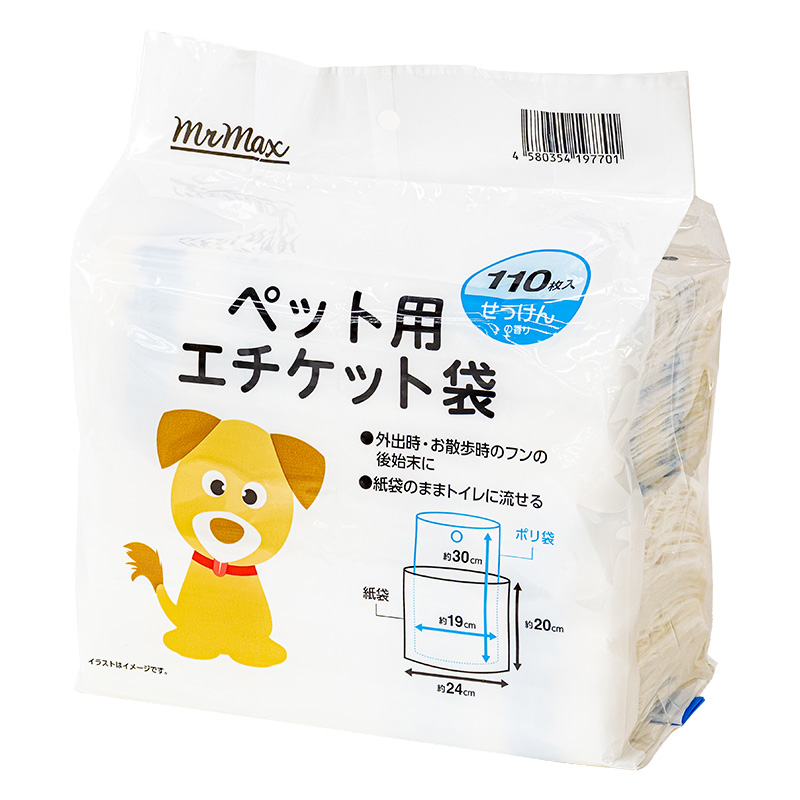 ペット用エチケット袋 110枚入り