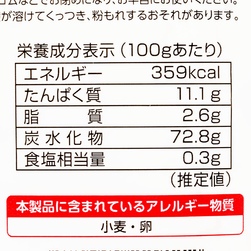 天ぷら粉 500g