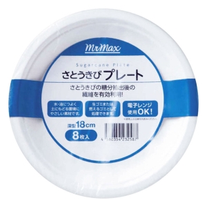 簡易食器 さとうきびプレート 18cm 8枚