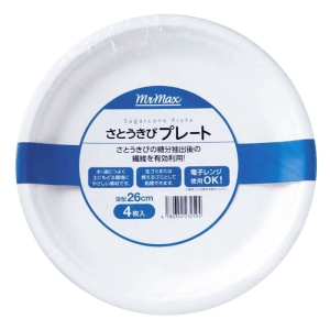 簡易食器 さとうきびプレート 26cm 4枚
