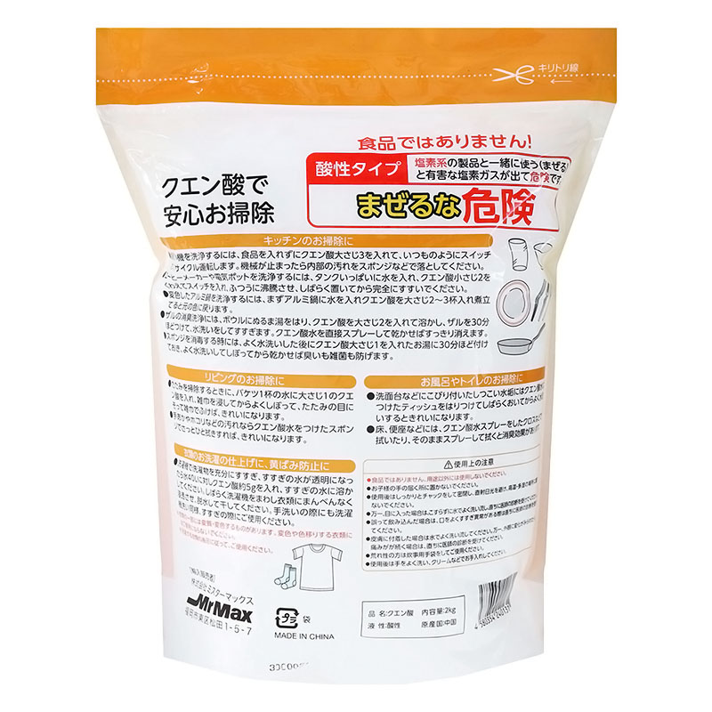 クエン酸２ｋｇ