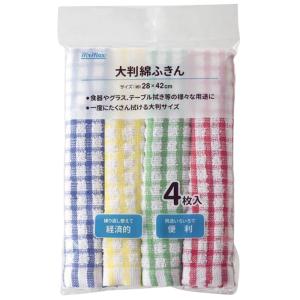 大判綿ふきん 4枚