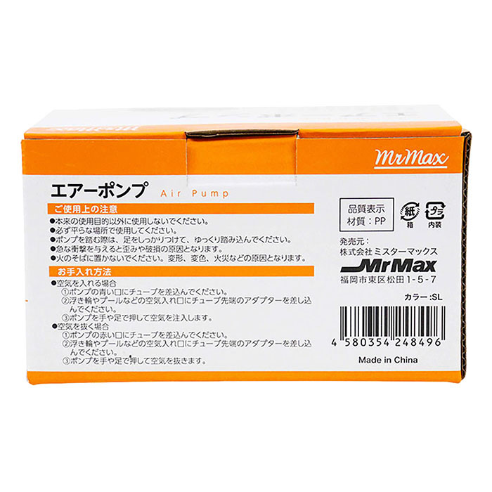 エアーポンプ５インチ シルバー